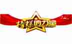 榜样3心得体会7篇