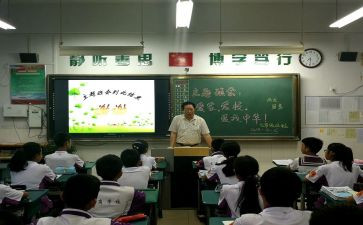 食品安全班会心得6篇
