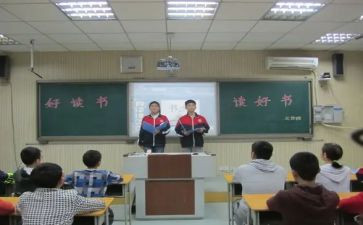 班会作文600字7篇