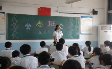 听主题班会课心得体会7篇