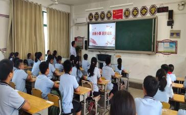 主题班会课培训心得体会5篇
