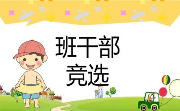 初中班委工作总结范文7篇