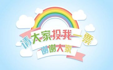 初中班委工作计划范文最新6篇
