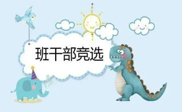 大学班委学期工作总结7篇