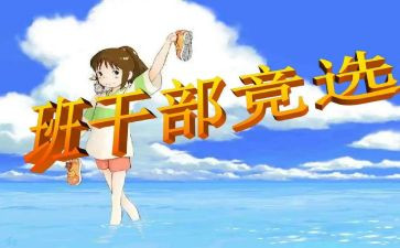 初中班委工作计划7篇