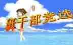 初中班委工作计划7篇