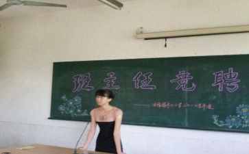 小学班主任心得体会800字7篇