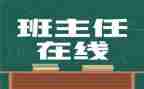 高二第二学期班主任工作计划2022精选6篇