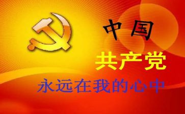 班子述廉述职报告推荐8篇