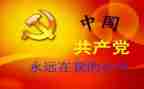 班子述廉述职报告推荐8篇
