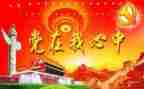 领导班子的述职述廉报告8篇