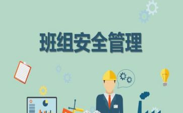 班组长周工作计划5篇