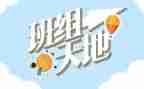 优秀班组长先进事迹优秀6篇