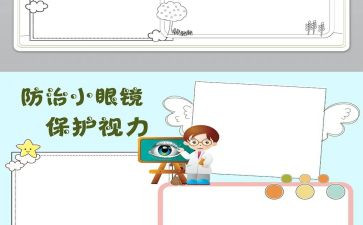 保护的演讲稿模板7篇