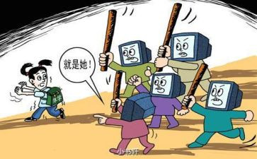网络暴力的作文推荐5篇