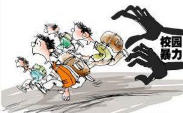 校园暴力主题班会教案6篇