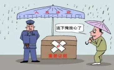 保全费申请书7篇