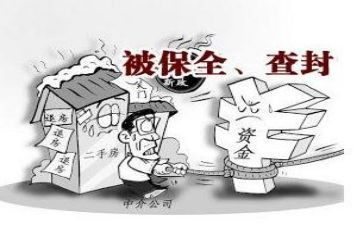 财产解除保全申请书7篇