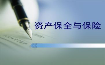 财产保全的申请书6篇
