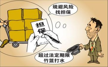 保全申请书范文5篇