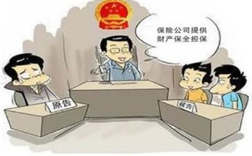 保全保全申请书5篇