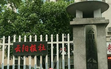 报社竞聘演讲稿6篇