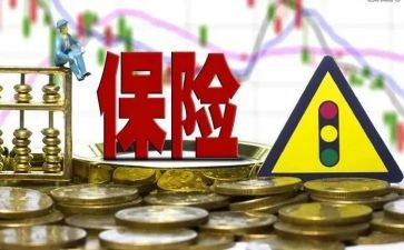 保险员培训心得体会5篇