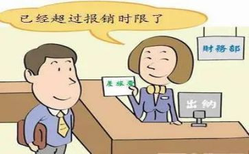 报销岗工作总结8篇