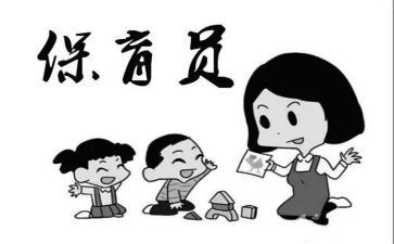 幼儿园2024年保育员工作总结模板5篇