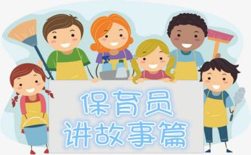 幼儿保育员培训总结6篇