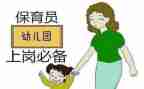 中班保育员个人学期工作总结6篇