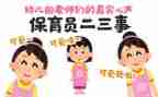 2024保育员工作个人总结优秀6篇