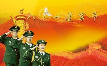 学八一活动方案7篇