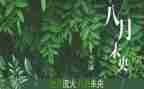 销售八月份工作总结推荐5篇