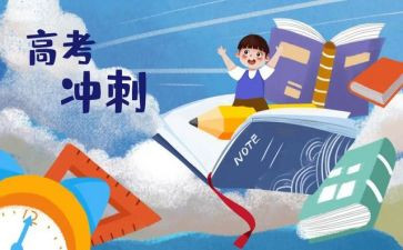 备考的演讲稿优秀8篇