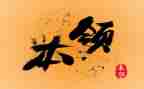 中班本领大教案精选7篇