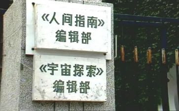 编辑部部长演讲稿5篇