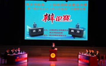 辩论赛活动总结范文6篇