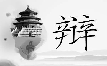 辩论赛演讲稿5篇
