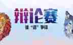 辩论比赛活动总结8篇