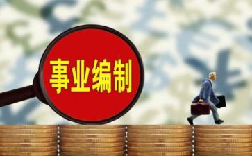 2024机构编制工作报告8篇