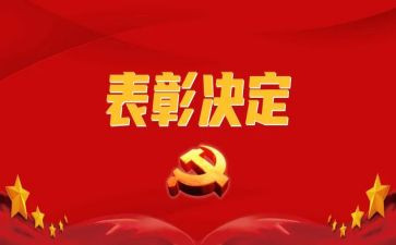 楼长表彰活动总结7篇