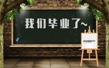 毕设感悟及心得优秀5篇