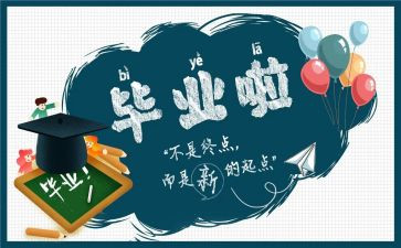 毕设心得体会1000字最新7篇