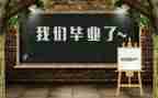 毕设感悟及心得优秀5篇
