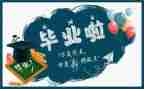 毕设心得体会1000字精选5篇