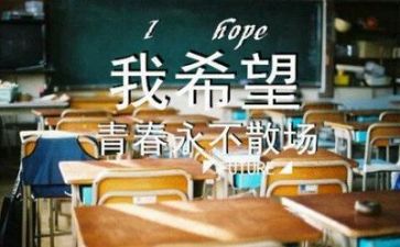 毕业发言稿(450)字模板7篇