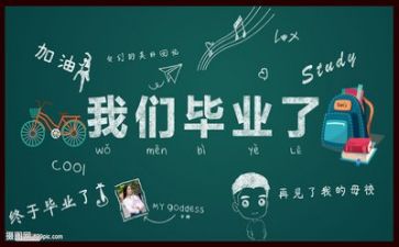 毕业实习报告锦集模板6篇