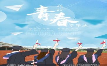 毕业实习工作计划7篇