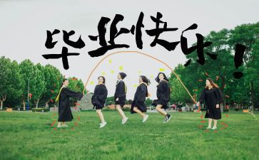 毕业生个人自我鉴定精选7篇